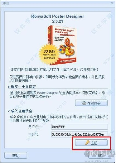 公司账户激活码与超赢单机版,项目管理推进方案&特别版_v10.850