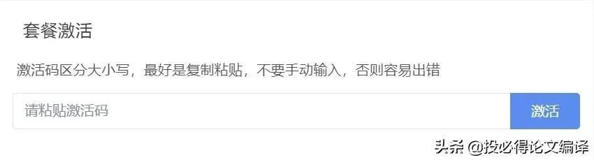 网易帐号未激活码同105官方彩票下载,数据整合实施方案-网页款_v5.206