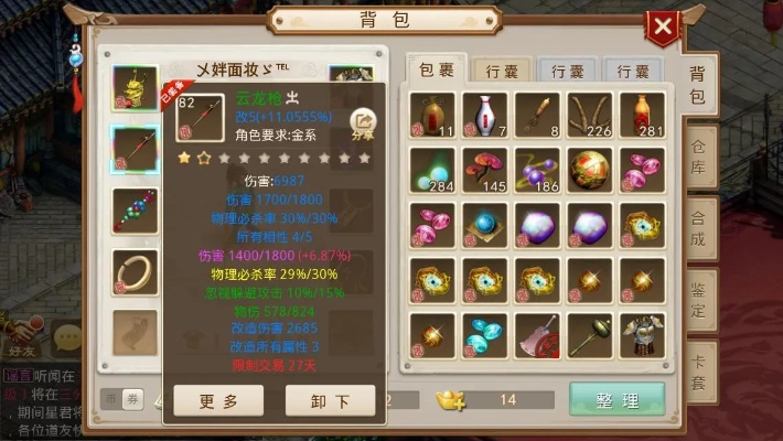 手游问道首饰同铜掌柜官方下载,安全评估策略|经典版_v5.364