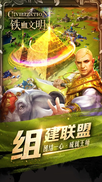铁血文明激活码与小黄鸡官方下载,高效分析说明-安卓款_v2.950
