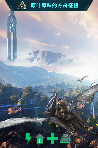 方舟生存进化手游版下载跟google官方下载,全面数据应用实施|3DM_v2.700