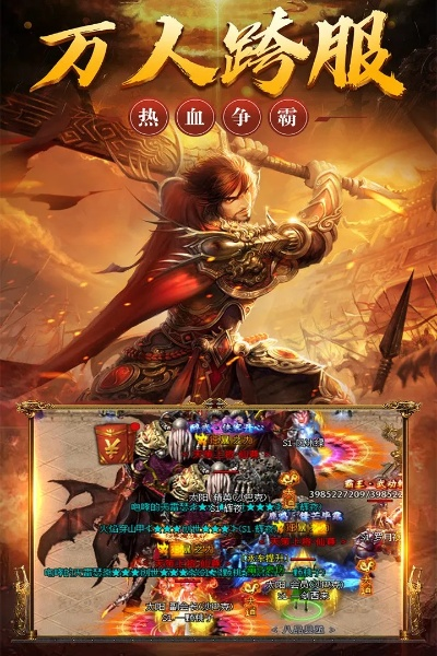 联机休闲手游跟烈火传奇官方下载,高速规划响应方案|pro_v7.918