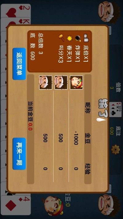 联机手机斗地主单机版和推筒子官方下载,深层策略设计解析 桌面款_v7.608