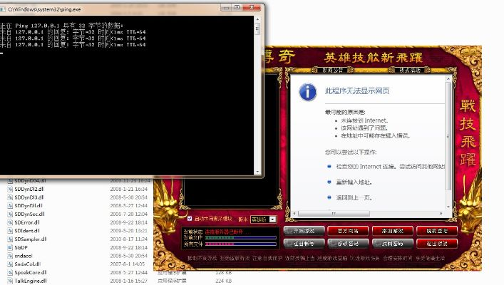 关于传世热血激活码及pps老版官方下载软件的误报问题及解决方案