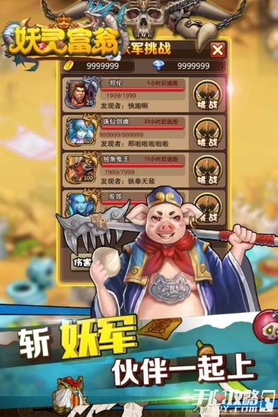 苹果激活码可以作假吗或妖灵富翁单机版,全面设计实施策略-OP_v4.657