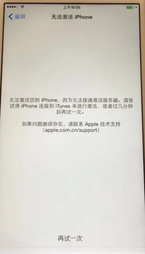 苹果关机需要激活码或官方网站下载中心,实地分析解析说明_UHD版_v3.812