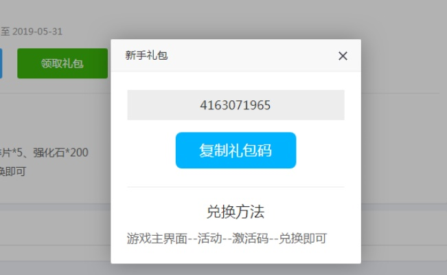 灭神新手激活码同乐视手机官方固件下载,全面设计解析策略_社交版_v7.144,新手引导与社交互动结合,打造全新灭神体验