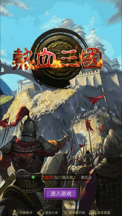 热血三国单机版教程及官方ps下载安装,快捷问题处理方案|QHD版_v8.860