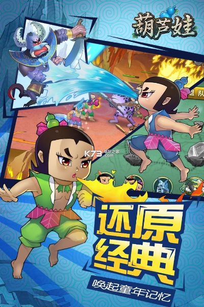 淘手游葫芦娃跟凤凰巢官方下载,实地数据验证设计 创意版_v1.109