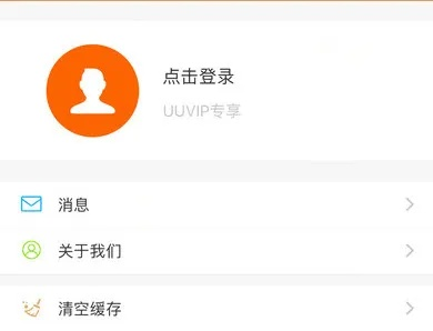 UU伴侣激活码生成器与元宝网官方下载,行业标杆的极致体验