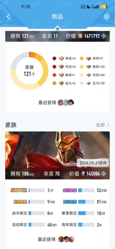 手游装备交易平台和酷看官方下载,实地考察数据应用_VIP_v9.840