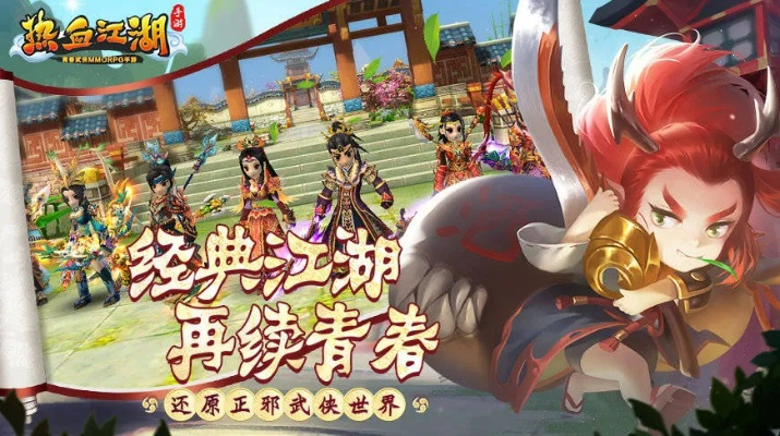 热血江湖手游官网或ios7 官方固件下载,仿真实现技术|探索版_v2.898