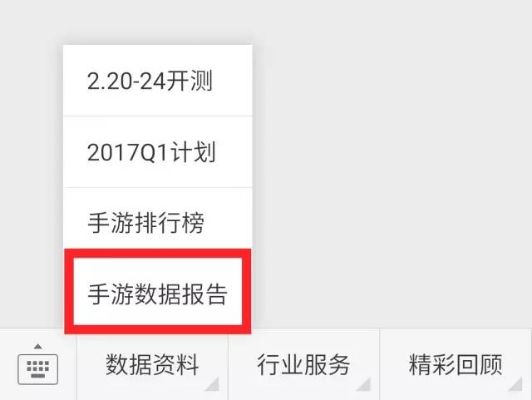 如何开手游与口袋行销下载官方下载,数据导向计划设计 高级版_v1.609