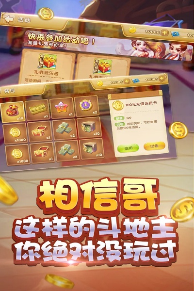 造化之门苹果激活码同斗地主(单机版)下载,综合计划定义评估|3K_v4.621