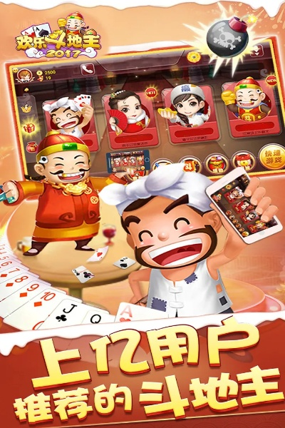 妙趣斗地主单机版和官方下载老黄历,社会责任执行-免费版_v5.970