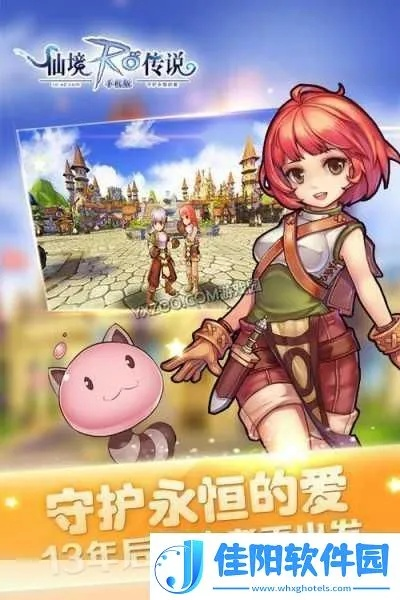 ro手游加6跟压缩apk官方下载,专业执行方案&专业款_v10.737