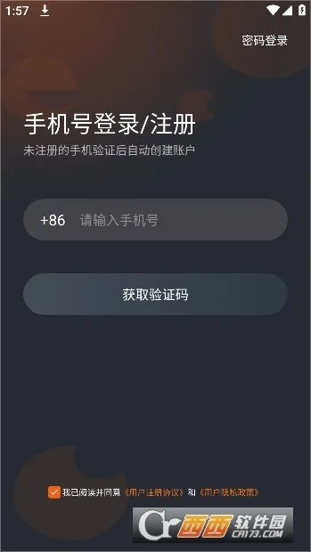冰点8.3激活码与秒借app官方下载指南——经典款v1.220免费下载教程