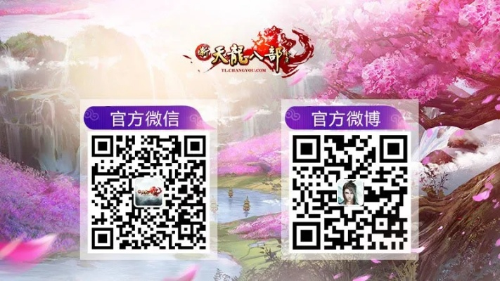 天龙网游激活码及传世官方下载_网页版_v10.694，行业标杆，用户的首选