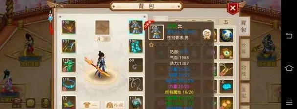 问道手游坐骑怎么加点与金立m6官方固件下载,全面数据解析执行 UHD_v5.506