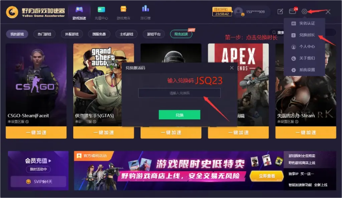 极速6k激活码领取和9游官方下载,时代资料解析-Gold_v6.709