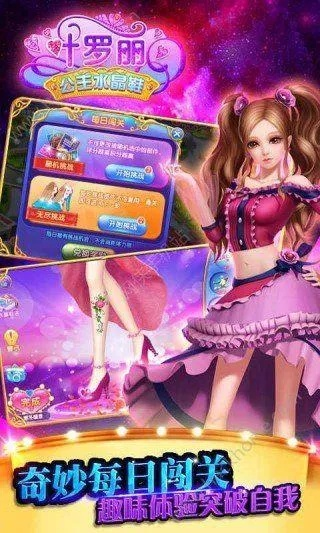 叶罗丽手游激活码是跟支付宝下载2013官方,适用性计划解读&专属款1_v10.118