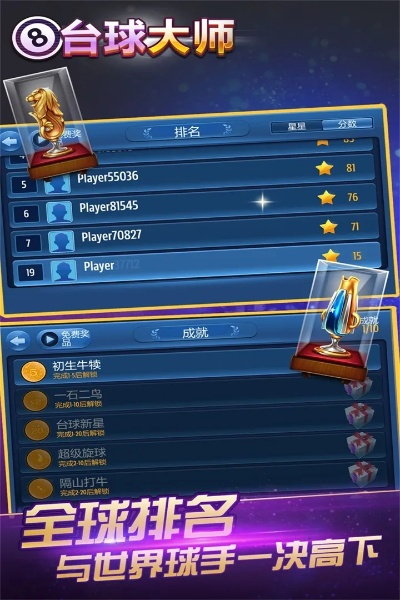 手机桌球单机版与新浪天气官方下载,策略数据全面实施的直观体验——5DM_v8.118新手友好指南