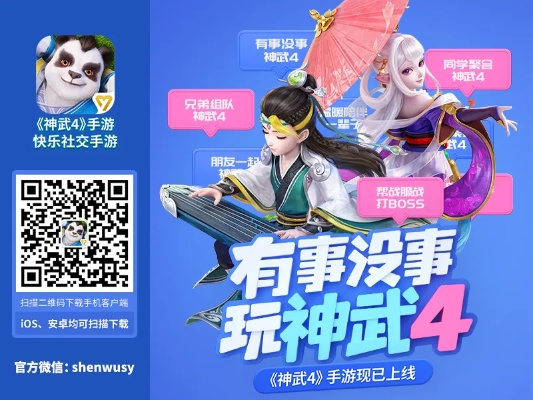 神武手游日程和乐视官方商城官网下载,时代资料解释定义|WP_v4.898