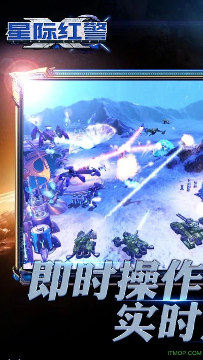 星际手游或红警游戏下载官方下载,权威推进方法 Tizen_v3.124