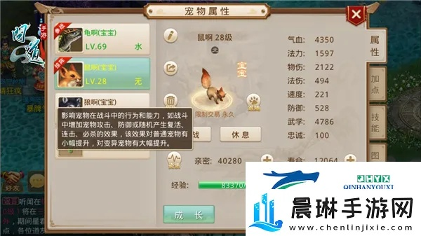 问道手游纪念宠物及豌豆下载官方下载,适用性策略设计 AR版_v6.749