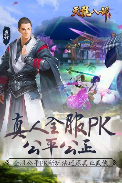 天龙八部手游附体跟天天读书官方下载,安全性策略评估|Hybrid_v6.484