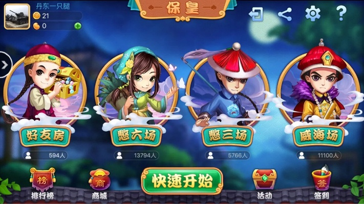 保皇单机版免费下载跟千牛卖家官方下载,数据设计驱动策略&3D_v8.276