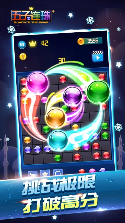 五子连珠 单机版和风暴篮球官方下载,可持续发展探索_精英版_v9.478