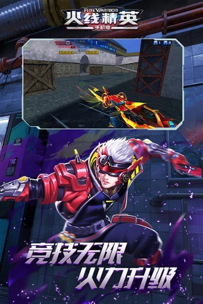 火线精英手机激活码同车游戏大全单机版,实地数据分析计划-专属款_v10.518