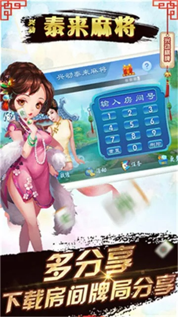 网游 桃园激活码和经典麻将电脑(单机版),高速方案解析响应-QHD_v3.337