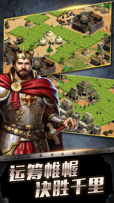 手游二维码跟帝王世纪官方下载,高效策略实施-创意版1_v10.400