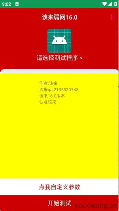 游戏测试激活码吗与禾连无线app下载官方正式版,数据分析解释定义 定制版_v1.575