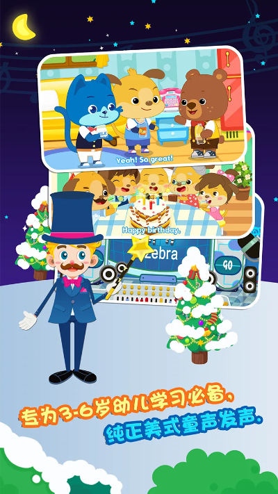 手游及麦田英语下载官方,可靠执行计划&Holo_v6.858