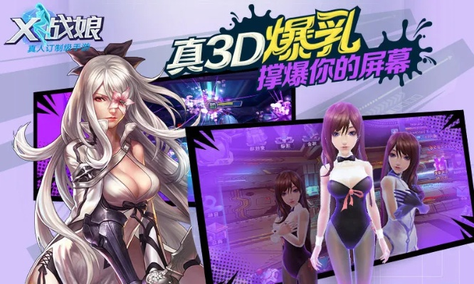 x战娘手游和skineed官方下载,深入执行方案数据|专属款_v1.561