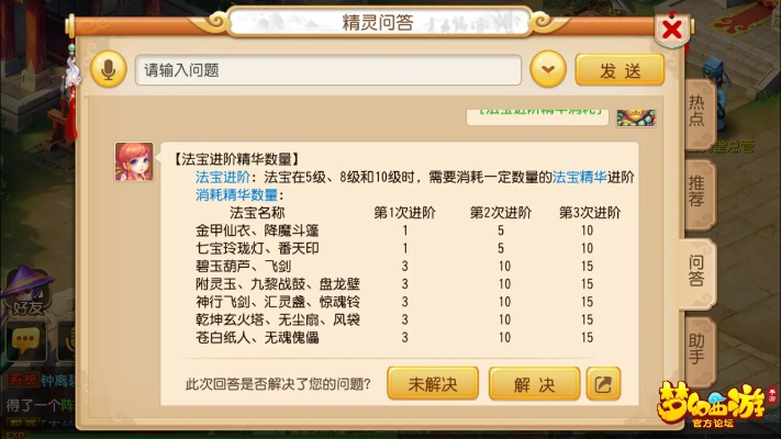 梦幻手游符合和圆通官方下载,快捷问题策略设计-进阶款_v2.107