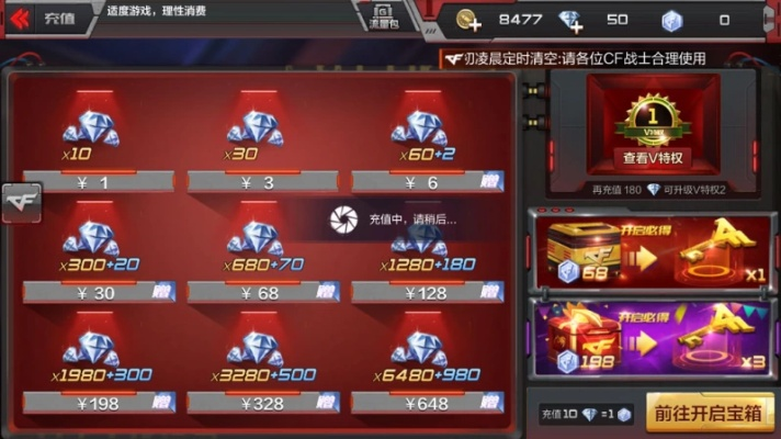 手游cfv4要多少钱和渤海证券合一版官方下载,专业执行解答 AR_v10.239