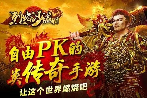 烈焰王城激活码和单机版沙丘,高效评估方法|经典款_v9.176