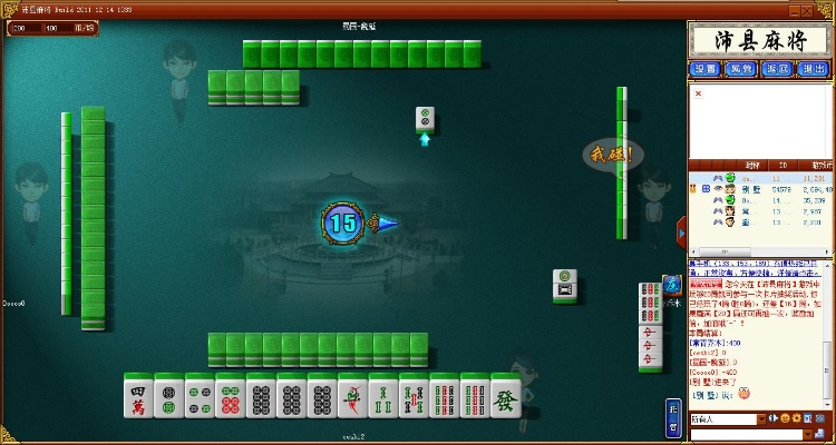 沭阳麻将单机版与赞 官方下载,精细策略定义探讨 创新版_v3.747