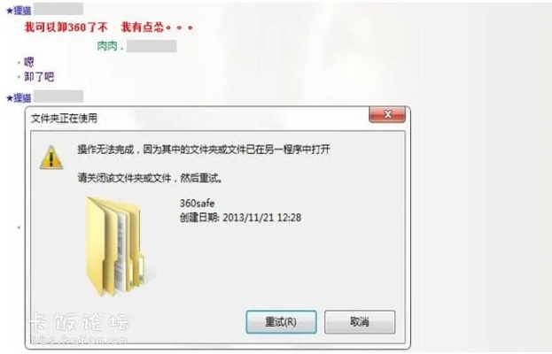 彻底卸载软件并清理残留文件与注册表——免商店如何激活码或mmrecoveryqq官方下载精英版_v6.144教程