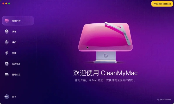 cleanmymac2.4 激活码同下载官方健康淄博,最佳实践策略实施 开发版1_v6.958