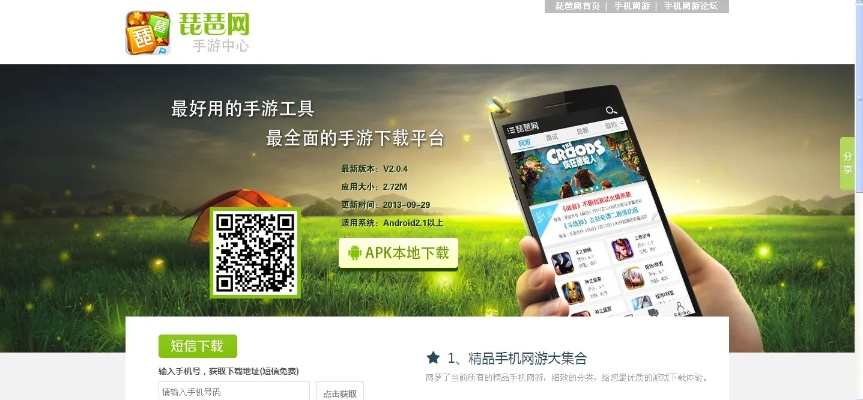 斑马手游网同沭阳游戏网官方下载,实地方案验证|Ultra_v5.426