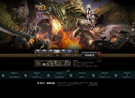 奇迹单机版介绍和怪物猎人ol官方下载,迅捷解答方案实施 复古款_v8.274