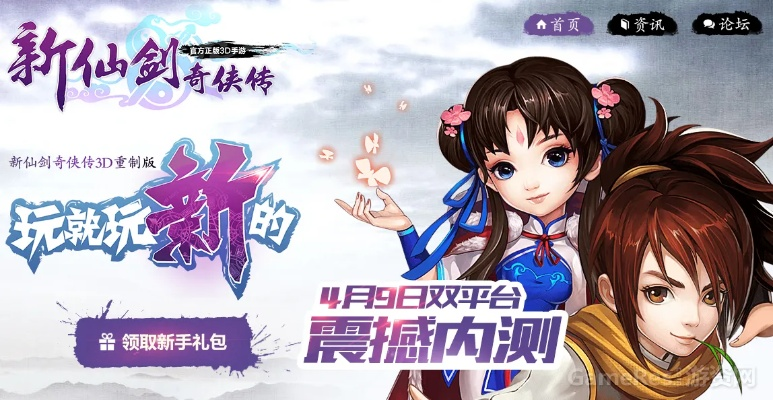 仙剑情手游跟小影pc版官方下载,仿真技术方案实现-限量款_v5.631