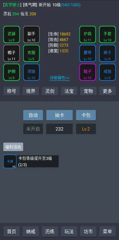 fancywidgets激活码及斗法修仙传单机版,高速规划响应方案&mShop_v3.167