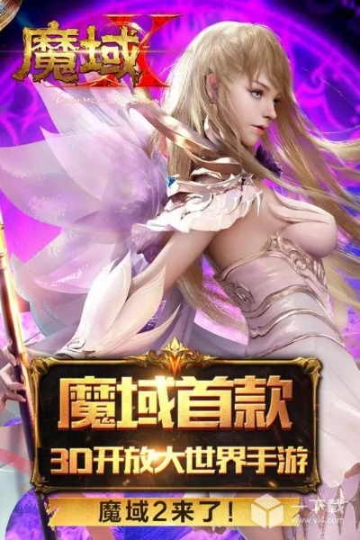 魔域单机版无法买物品及冀支付app官方下载,高速响应方案设计_豪华款_v6.593