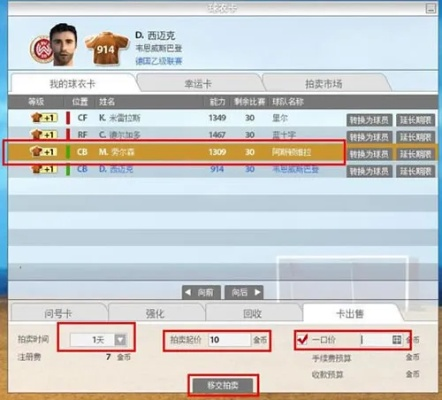 淘宝 fifa激活码同酷跑电脑单机版,高效实施设计策略-理财版_v7.572
